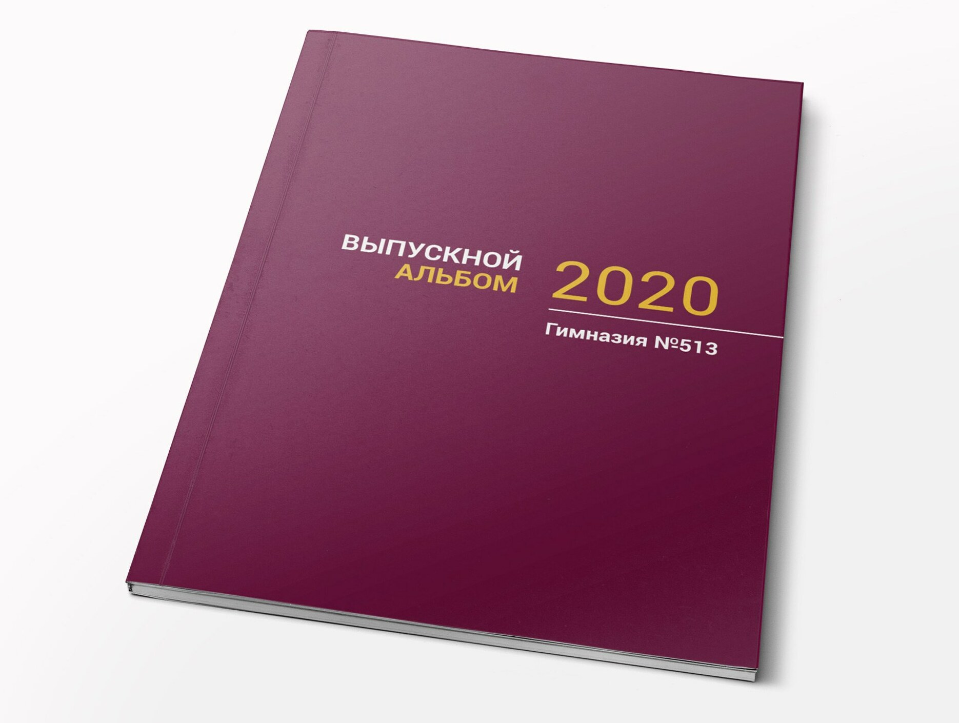 Альбомы без регистрации. Выпускной альбом обложка. Выпускник 2020 альбом. Обложки фотоальбомов выпускников. Альбом выпускника обложка.